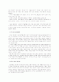 무술개혁운동 4페이지