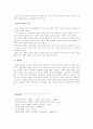 무술개혁운동 5페이지