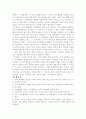 플라톤의 국가론 7페이지