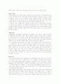 Plato : 『The Republic』에 대하여 2페이지