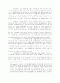 세르반테스와 『돈키호테』 2페이지