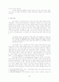 세르반테스와 『돈키호테』 3페이지