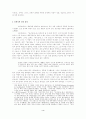 세르반테스와 『돈키호테』 4페이지