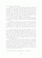 세르반테스와 『돈키호테』 5페이지