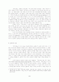 세르반테스와 『돈키호테』 6페이지