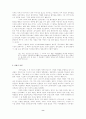세르반테스와 『돈키호테』 8페이지