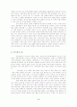 세르반테스와 『돈키호테』 9페이지