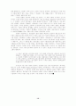세르반테스와 『돈키호테』 10페이지