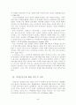 참여민주주의를 위한 시민단체의 역할: 총선시민연대 2페이지