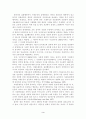 참여민주주의를 위한 시민단체의 역할: 총선시민연대 3페이지