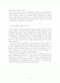 참여민주주의를 위한 시민단체의 역할: 총선시민연대 6페이지
