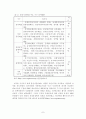 참여민주주의를 위한 시민단체의 역할: 총선시민연대 7페이지