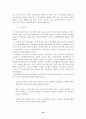 참여민주주의를 위한 시민단체의 역할: 총선시민연대 10페이지