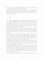 참여민주주의를 위한 시민단체의 역할: 총선시민연대 14페이지