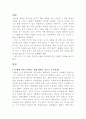 스타벅스회장의 자서전을 읽고 1페이지