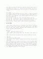한국사에서 본 민중 2페이지