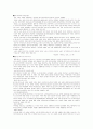 스포츠 브랜드의 선두주자 나이키 2페이지
