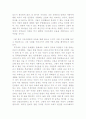 내가 꿈꾸는 이상사회 4페이지