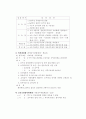 인사제도 및 복무관리 3페이지