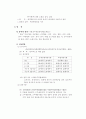 인사제도 및 복무관리 4페이지