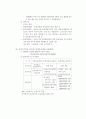 인사제도 및 복무관리 9페이지