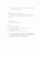 인사제도 및 복무관리 19페이지