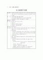 공무원 인사제도 요약 26페이지