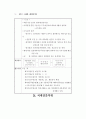 공무원 인사제도 요약 46페이지