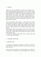비정규직 노동자의 문제접과 방안 1페이지