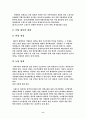 비정규직 노동자의 문제접과 방안 8페이지