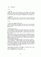 비정규직 노동자의 문제접과 방안 10페이지