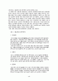 비정규직 노동자의 문제접과 방안 15페이지
