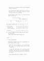 2000.11월중 서비스업 활동동향 4페이지