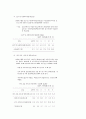 2000.11월중 서비스업 활동동향 11페이지