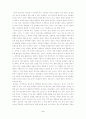 사이버 공간의 이점과 사회 문화적 영향 2페이지