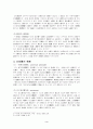 한국의 지방자치제 3페이지