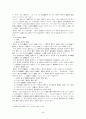 한국의 지방자치제 5페이지