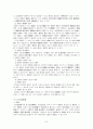 한국의 지방자치제 7페이지