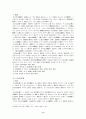 한국의 지방자치제 9페이지