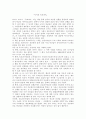 『모어의 유토피아』에 대하여 1페이지