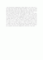 『모어의 유토피아』에 대하여 2페이지