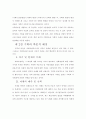 기획이론과 연구 2페이지