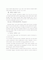 기획이론과 연구 3페이지