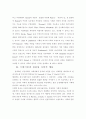 기획이론과 연구 4페이지