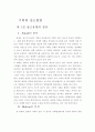 기획이론과 연구 6페이지
