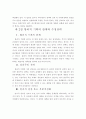 기획이론과 연구 8페이지