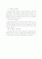 기획이론과 연구 10페이지