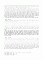극단의 시대 서평2 2페이지