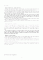 극단의 시대 서평2 5페이지