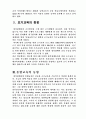  농(청각장애아동)교육의 과제와 전망 5페이지